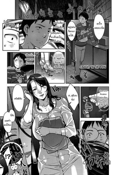 แบบนี้ก็มีความลับเหมือนกันแล้วนะ [Sugi G] Amazarashi Caught In The Rain (Sukebe Dressing)