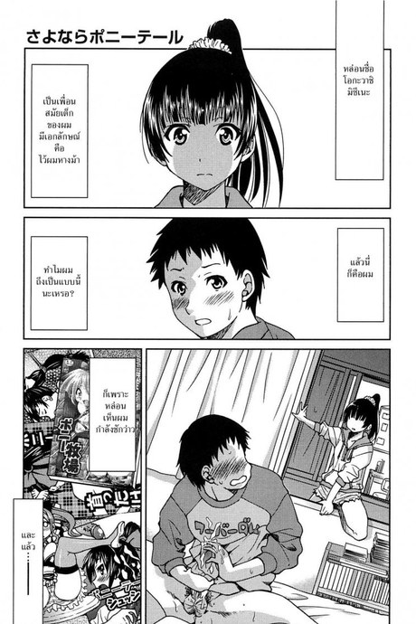 รักสาวผมหางม้า [Inoue Yoshihisa] Sayonara Poni-te-ru