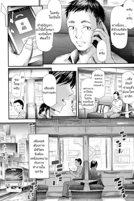 [Shiki Takuto] Namaiki JK Onsen Ryokou 2-haku 3-kka
