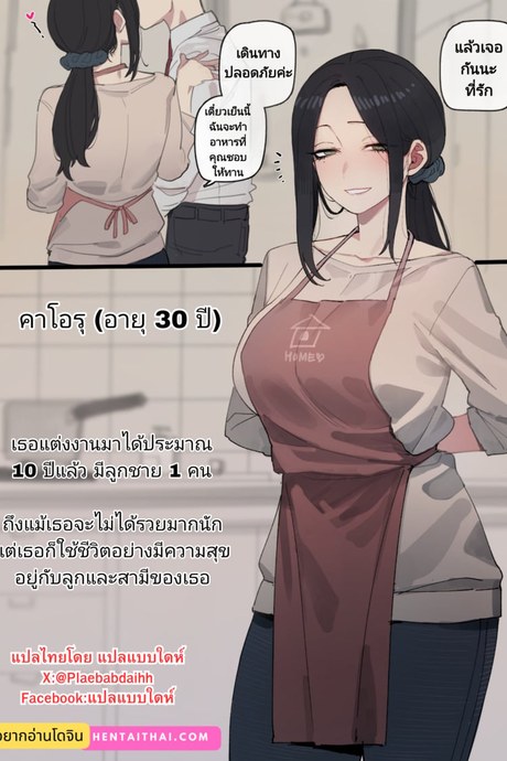 หน้าที่สำคัญ ทำเพื่อสามี