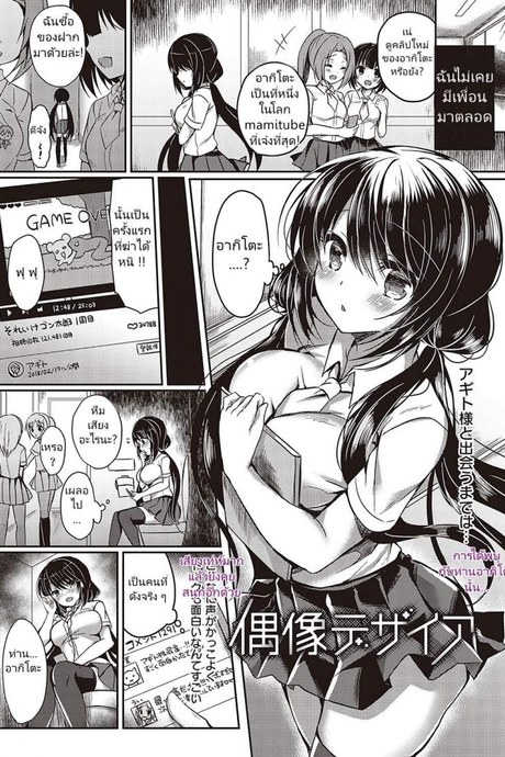 [Suzunone Rena] Guuzou Desire (COMIC ExE 15)