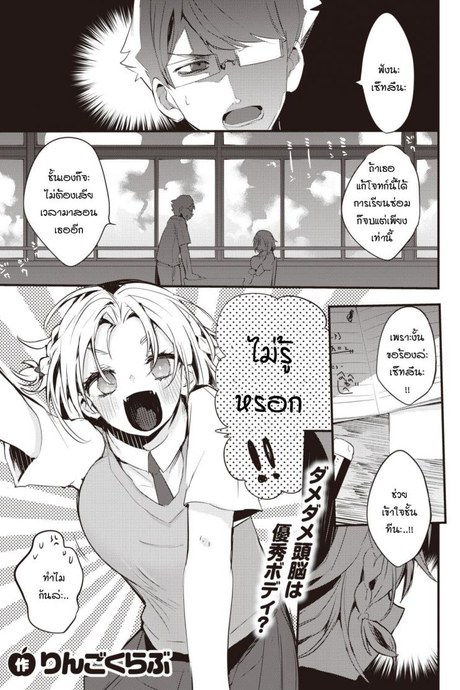 เซ็ทสึนะน่ะ รู้ทุกอย่างเลยนะ! [Ringo Club] Setsuna, Subete wo Rikaisuru
