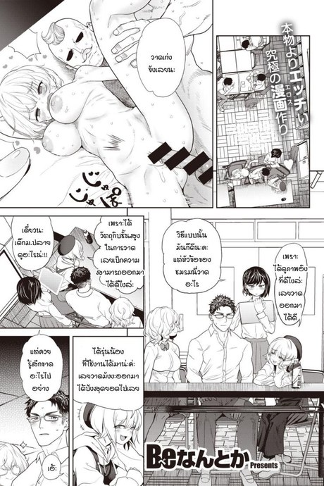 วาดได้ดี เพราะมีภาพอ้างอิงที่ดี [BeNantoka] Kore Urayamashii