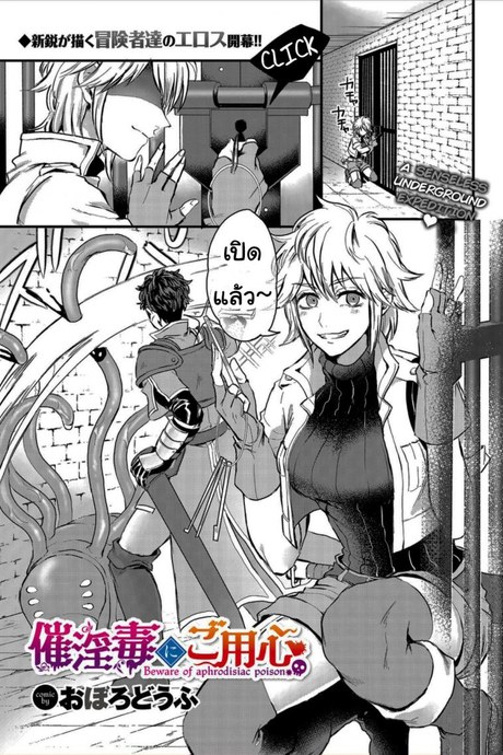 ล่าสมบัติในดันเจี้ยน [Oboro-tofu] Saiindoku Goyoujin