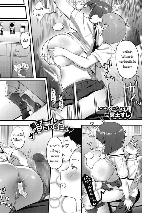 ช่วยกดกาชาให้ฉันหน่อยนะ [Meido Sushi] Tonikaku Hoshii desu! (COMIC HOTMILK 2021-05)