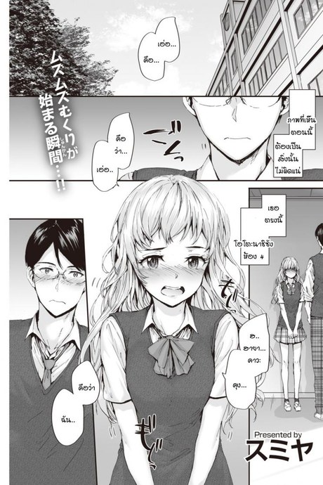 ขอได้ยินคำรักแบบชัดๆ ได้ไหม [Sumiya] suki to kikasete
