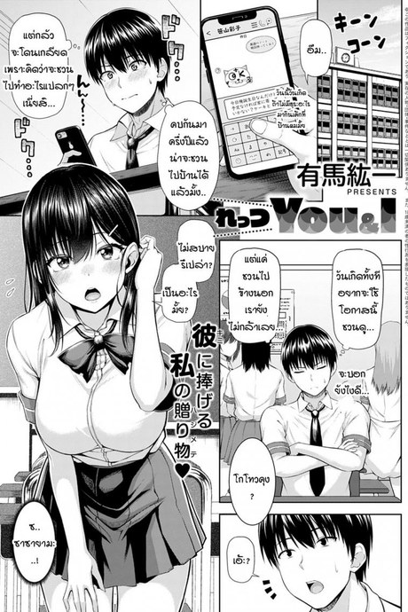 โอกาสในวันเกิด [Arima Kouichi] Let's You&I