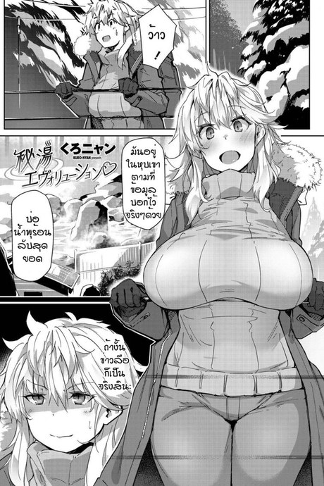บ่อน้ำพุร้อนลับ(ตา) [Kuronyan] Hitou evaluation
