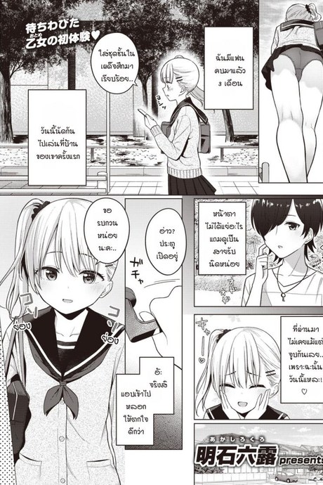 แฟนนับ แต่พี่น้องไม่นับ จบที่ทรีซั่ม [Akashi Rokuro] 3-nin de Suru