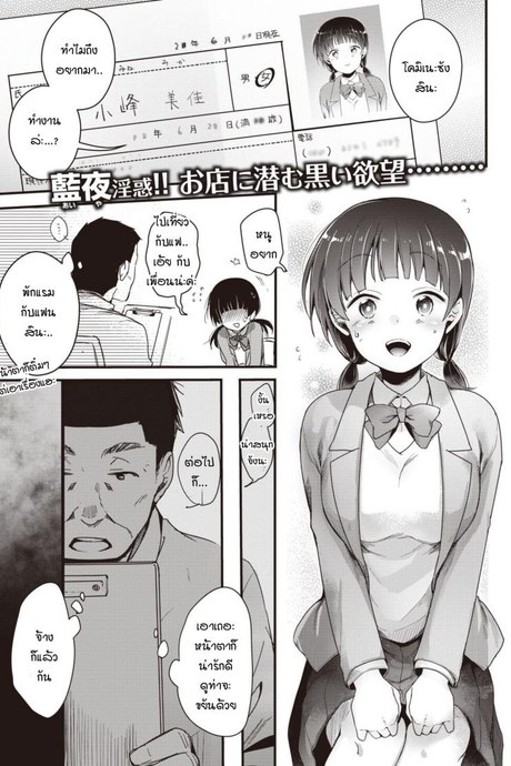 หนูติดใจงานพิเศษ [aya] Part time sex job
