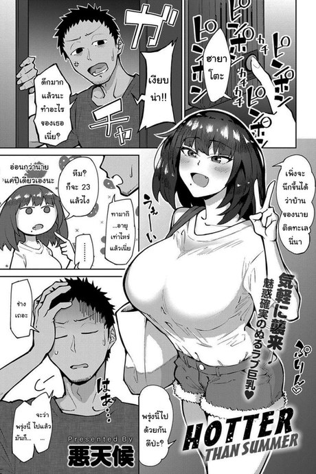 มันจะร้อนกว่าเดิมนะ [Akutenkou] Hotter than Summer (COMIC Anthurium 2021-02)