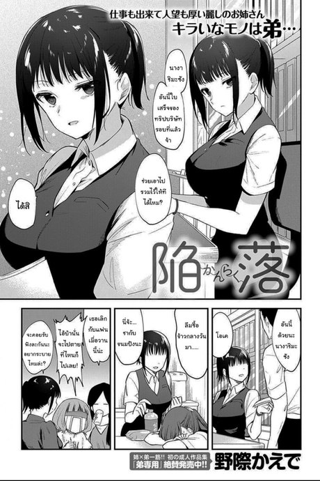 ลองสักหน่อยไหมล่ะครับ [Nogiwa Kaede] Giving In (COMIC Anthurium 2021-06)
