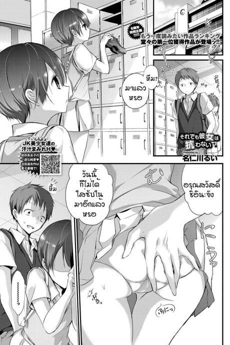 ความรู้สึกไวเป็นสิ่งที่ดีนะ. [Nanigawa Rui] Soredemo kanojowa aragawanai