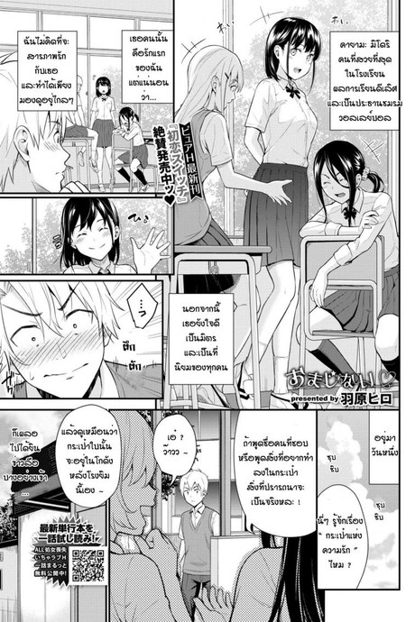 ขอให้ฉันได้เย็ดเธอทีคุณกระเป๋า [Wabara] Omajinai