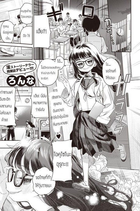 ไฟรัก นักประมูล [Ronna] Okushon  Kurasu