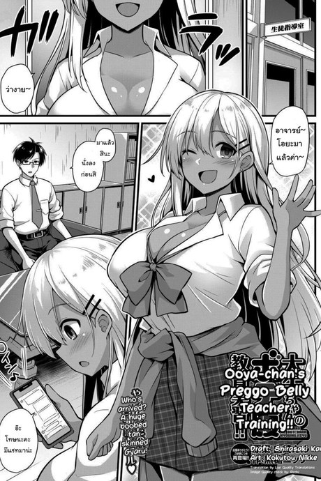 เชื่อสิคะว่าหนูทำได้แน่นอน! [Kokutou Nikke] Ooya-chan's Preggo Belly Teacher Training!!