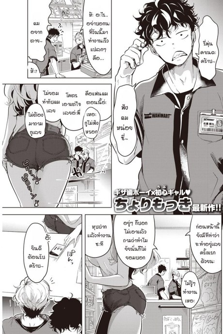 ไม่ทำเบากว่านี้ฉันจะไปทำกับคนอื่นแล้วนะ [Chorimokki] Yasashiku ubatte