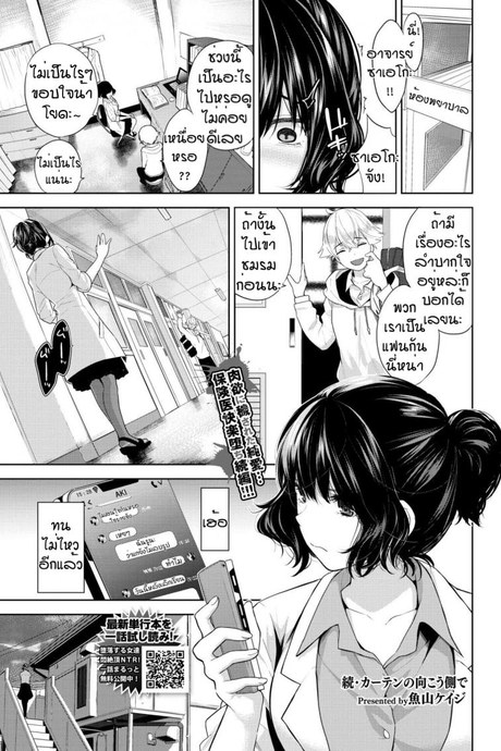 ความลับแสบตับ [Totoyama keiji] Syoku katen no mokou kawade