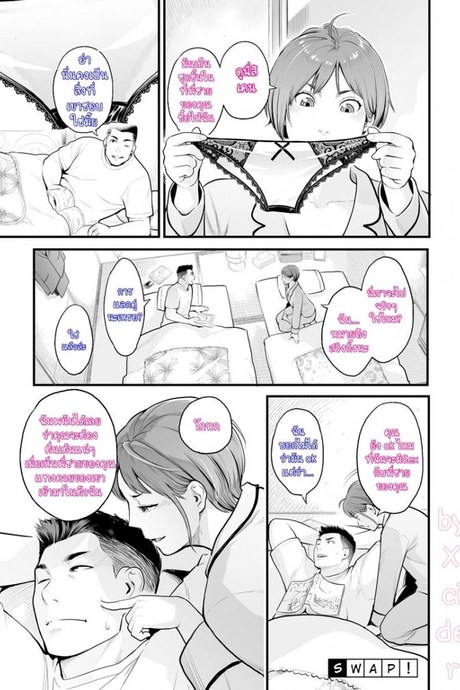 [Mikami Cannon] Swap! (Kanojo no Mesugao)