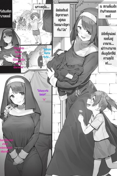 งานของซิสเตอร์ [Nigiri Usagi] Sister ga Soto ni Shigoto ni Iku Hanashi