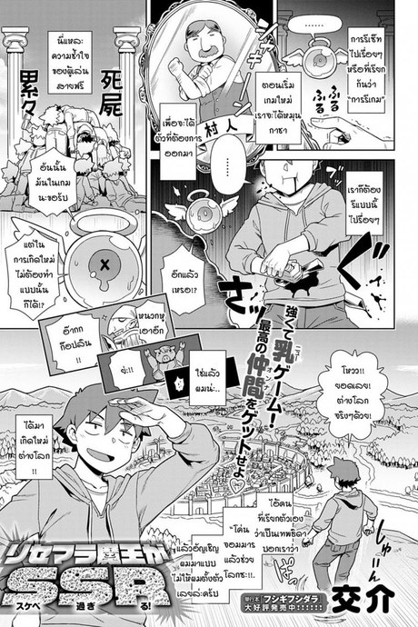 สุ่มได้จอมมารระดับ SSR มาเป็นทาสบำเรอกาม [Kousuke] Rise Mara Maou ga S(Sukebe) S(Sugi) R(Ru!)