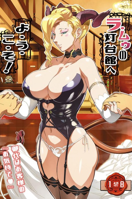 คฤหาสน์ลามู ขอต้อนรับ! [VOLVOX (O.pcom)] La Mu no Toudaikan e Youkoso!  Welcome to La Muu's Lighthouse Mansion!