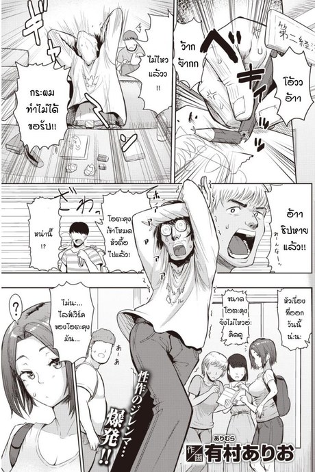 วาดรูปอยู่ดีๆ ดินสอหัก [Arimura Ario] Pen wa nido orareru