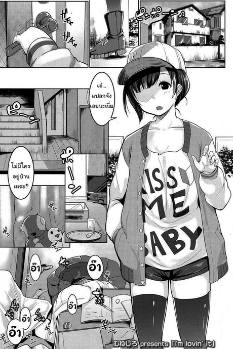 แย่งหนึ่งได้ถึงสอง [Muneshiro] i'm lovin' it (COMIC Koh 2016-11)