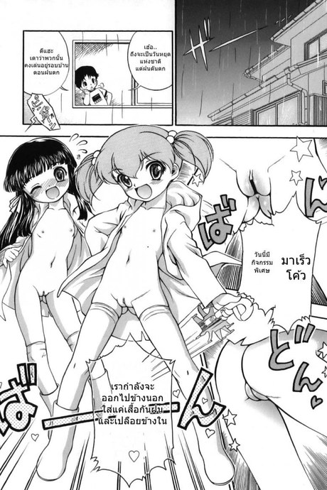 [Nanjou Asuka] Itazura Koneko Twins