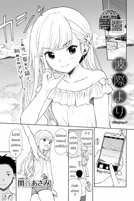 ชนบทก็มีของดีนะ [Sekiya Asami] Namigiwayori