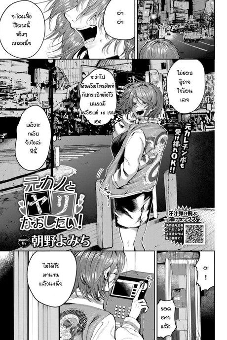 ถึงจะเก่าแต่ก็ยังรัก [Asano Yomichi] Moto kano to yarinaoshi