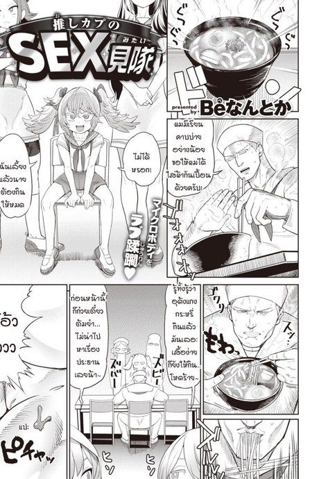 ช่วยให้ได้กัน เพื่อนั่งดู [Benantoka] Oshikapu no sex mitai