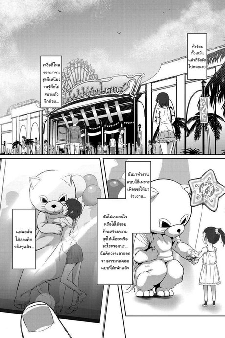อยู่ข้างในไม่มีใครรู้หรอก [Inonaka UN] Stuck Together Act (COMIC Mugen Tensei 2021-01)