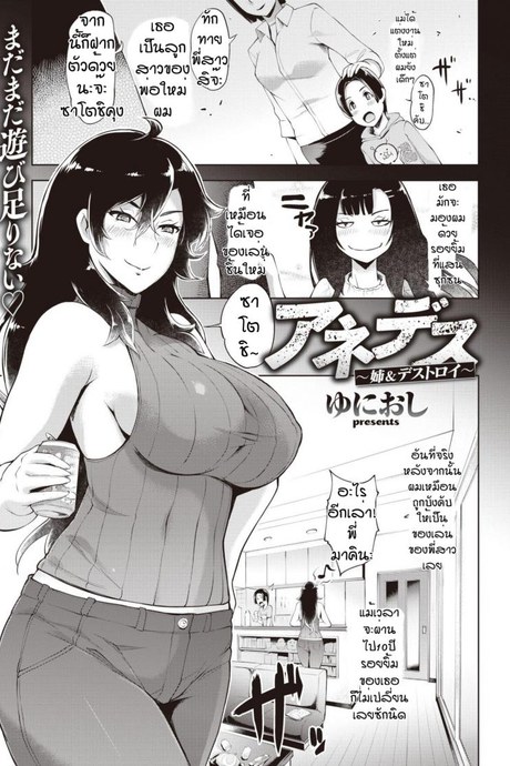 สุราเป็นเหตุสังเกตไม่ยาก [Yunioshi] Anedes