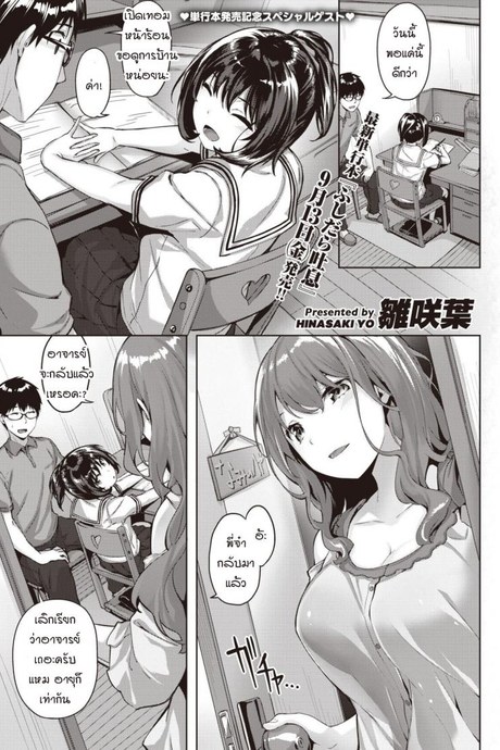 อาจารย์หล่อดี ได้ทั้งพี่ทั้งน้องที่ชายหาด [Hinasaki Yo] sister's beach