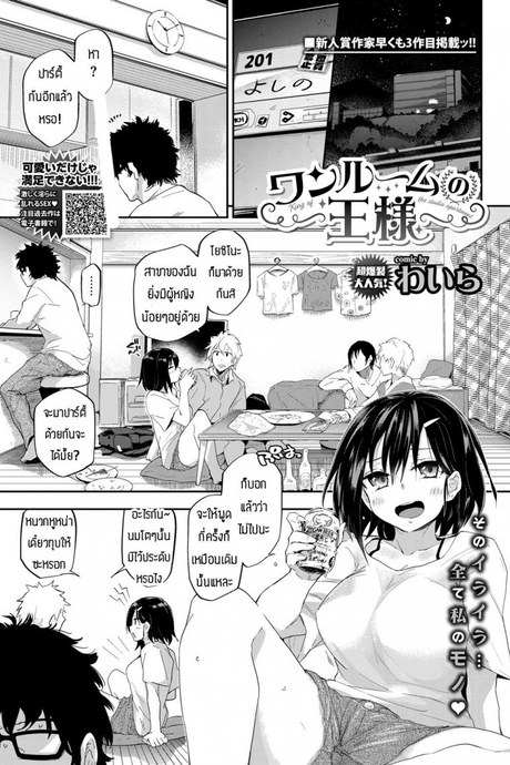 ตั้งชื่อไรดี [Waira] Wanrumu no osama