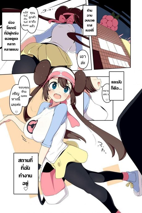 บริการจากโสเภณี [Mannen Dokodoko Dondodoko (Tottotonero Tarou.)] Mei-chan Fuuzoku Manga  Rosa-chan Brothel Manga (Pokémon Black 2 and White 2)