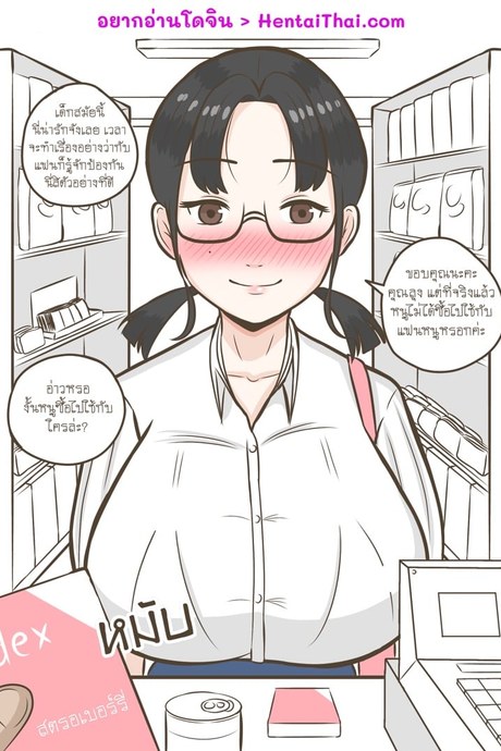 เด็กสมัยนี้รู้จักป้องกัน
