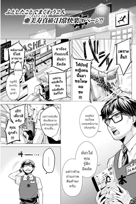 [Tsugumi Suzuma] Manabase (COMIC Kairakuten 2020-10)
