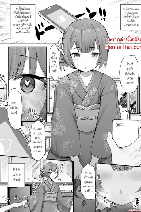 สะกดจิตไอดอลรินเซ่