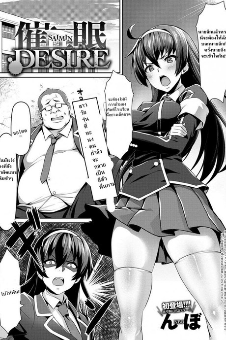 [Nbo] Saimin Desire (COMIC Anthurium 017 2014-09)