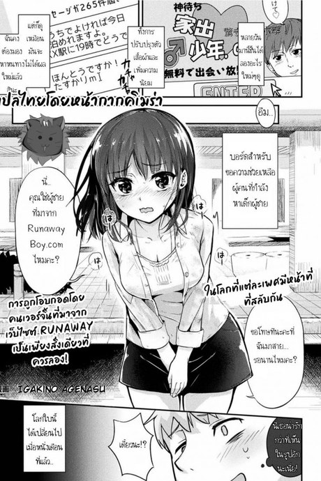 [Igakino Agenasu] Kami-machi Site de Shojo ni Dakareru Tatta Hitotsu no Saeta Yarikata (COMIC Unreal 2017-06 Vol. 67)