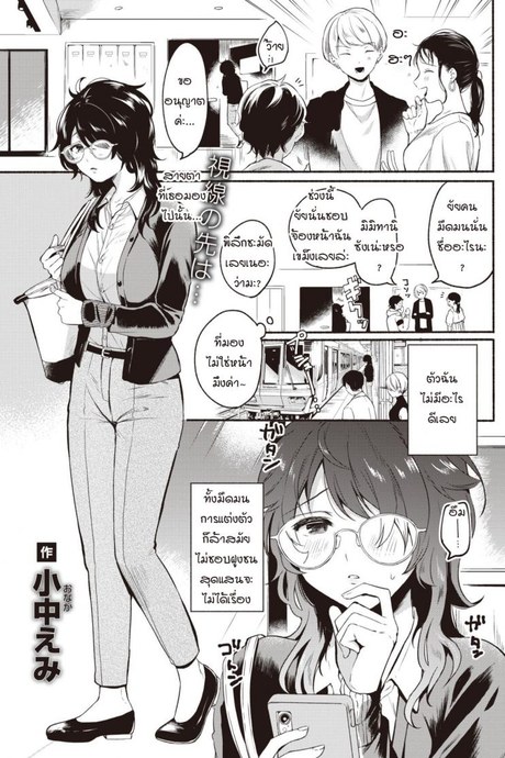 ความปรารถนาที่ทะลุผ่าน [Onaka Emi] Kantsuu desire