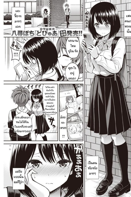 แฟนสาวขี้อาย [Yahiro Pochi] Hatsutaiken