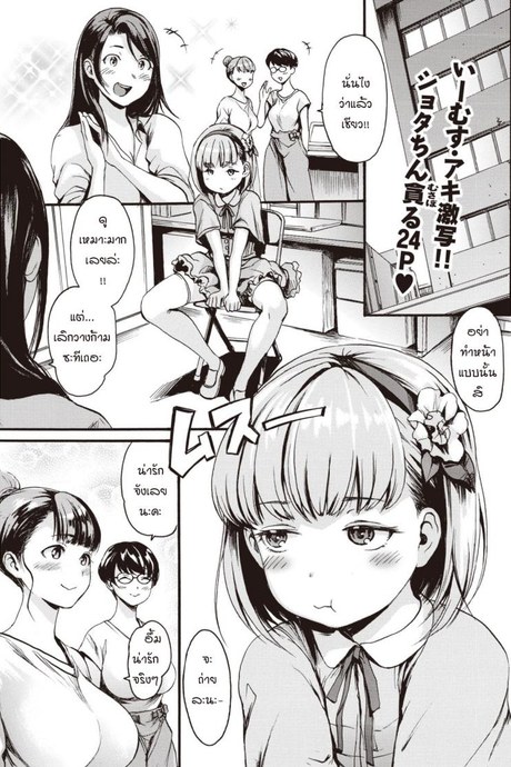 คำสัญญาที่ให้ผมมาถ่ายแบบ [E-Musu Aki] Seichouki Model