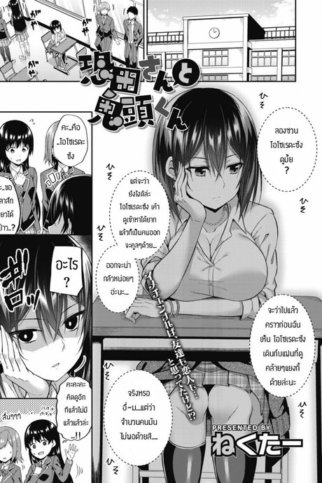 เห็นอย่างนี้ก็อยากมีเพื่อนนะ [Nectar] Osoreda-san to Kito-kun