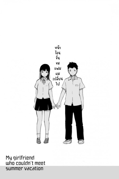 หน้าร้อนขื่นขม แฟนผมเปลี่ยนไป [Arakureta Monotachi (Arakure)] Natsuyasumi ni Aenakatta Boku no Kanojo wa