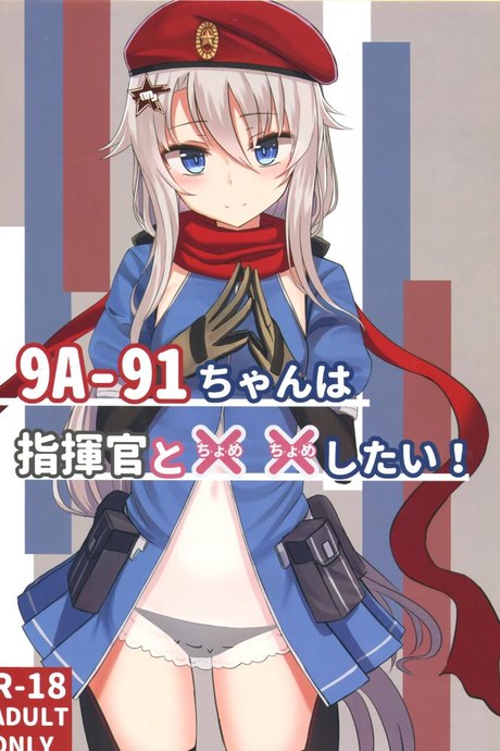 วางแผนไว้ตั้งแต่แรกแล้วค่ะ [Yakob] 9A-91-chan wa Shikikan to Chomechome Shitai! _ 9A-91 Wants to Do Naughty Things with Commander!