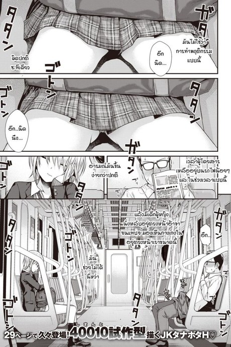 น้องแมวของป๊ะป๋า [Shimanto Shisakugata] Short Cat Girl