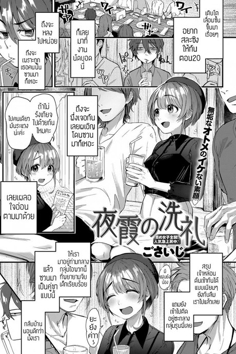 ลวงมาเป็นของเล่น [Gosaiji] Yogasumi no Senrei